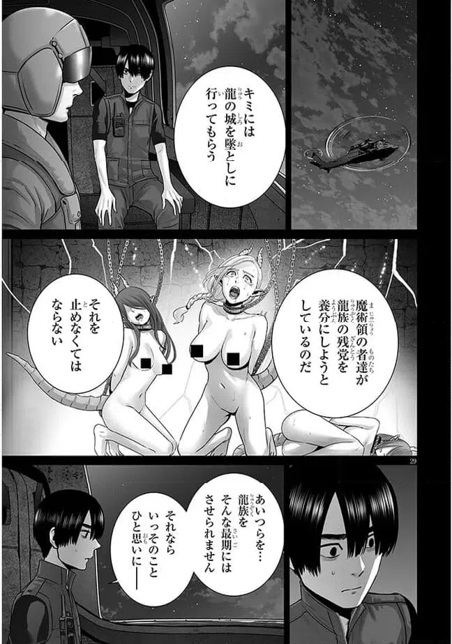 ページ 12 — 第9.2話