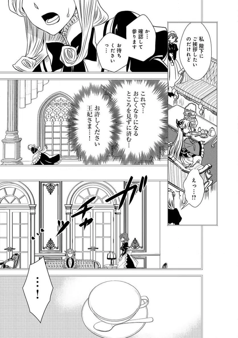 ページ 19 — 第36話