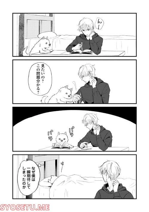 ページ 5 — 第7話
