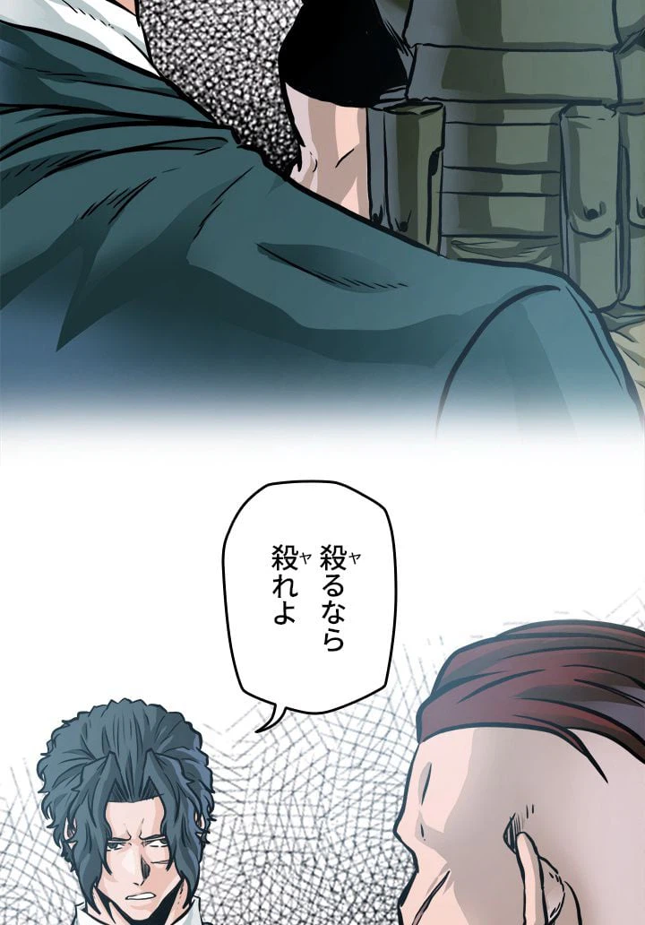 ページ 3 — 第212話