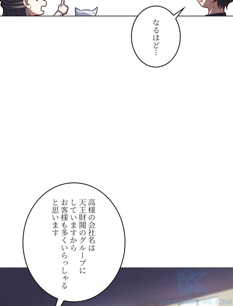 ページ 11 — 第104話
