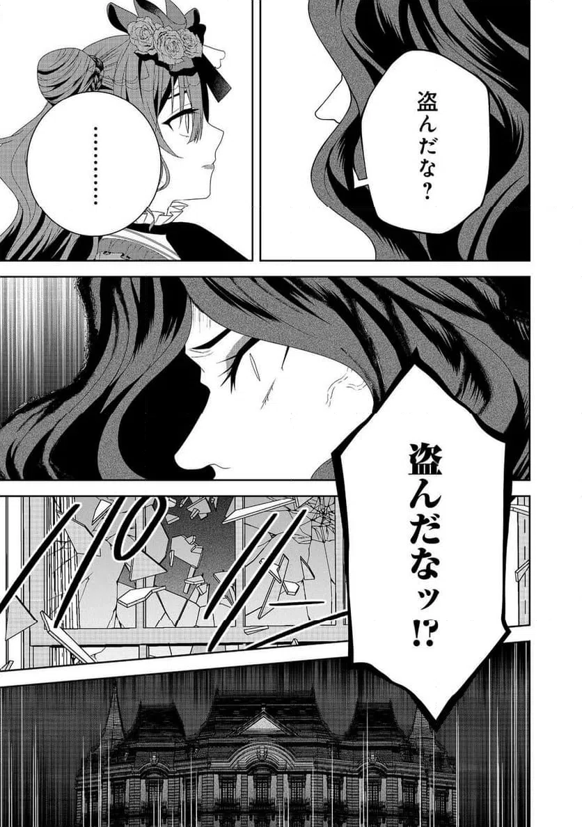 ページ 15 — 第22話