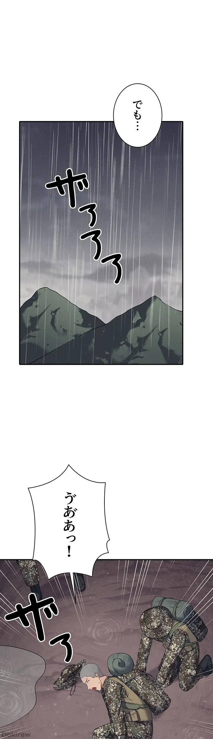 ページ 25 — 第77話