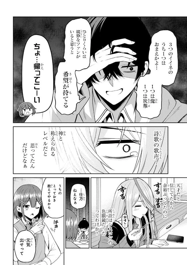 ページ 3 — 第2.2話