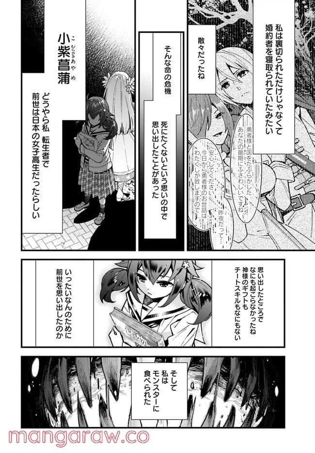 ページ 10 — 第1話