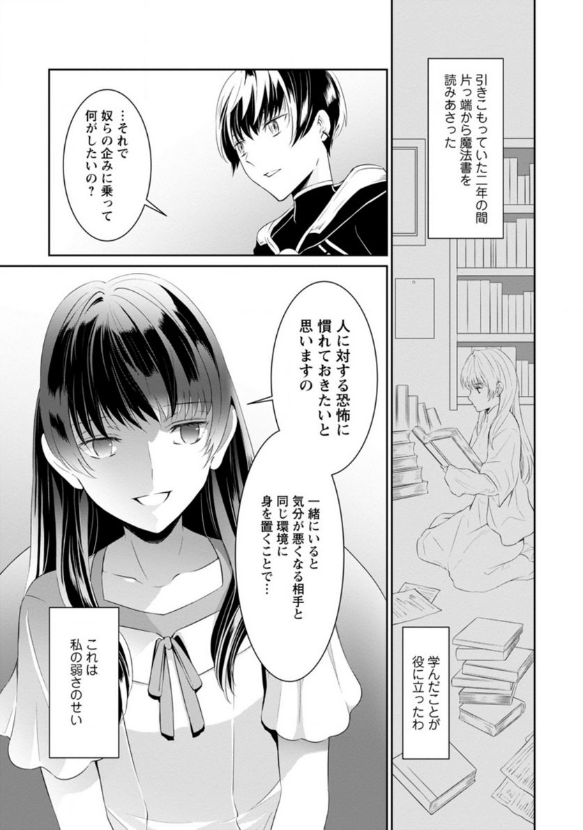 ページ 9 — 第3.1話