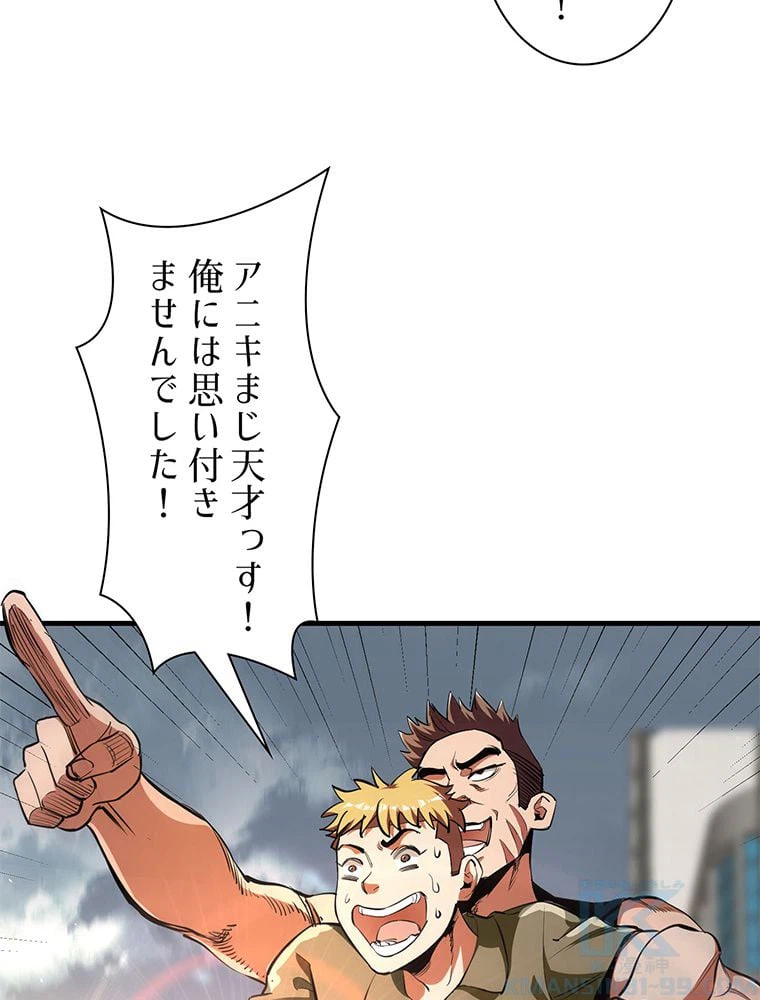 ページ 8 — 第35話