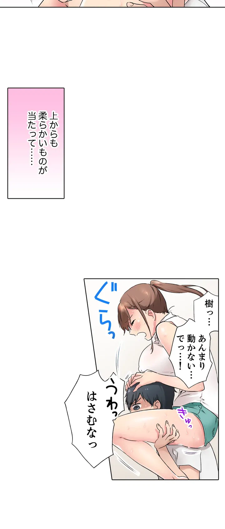 ページ 20 — 第1話