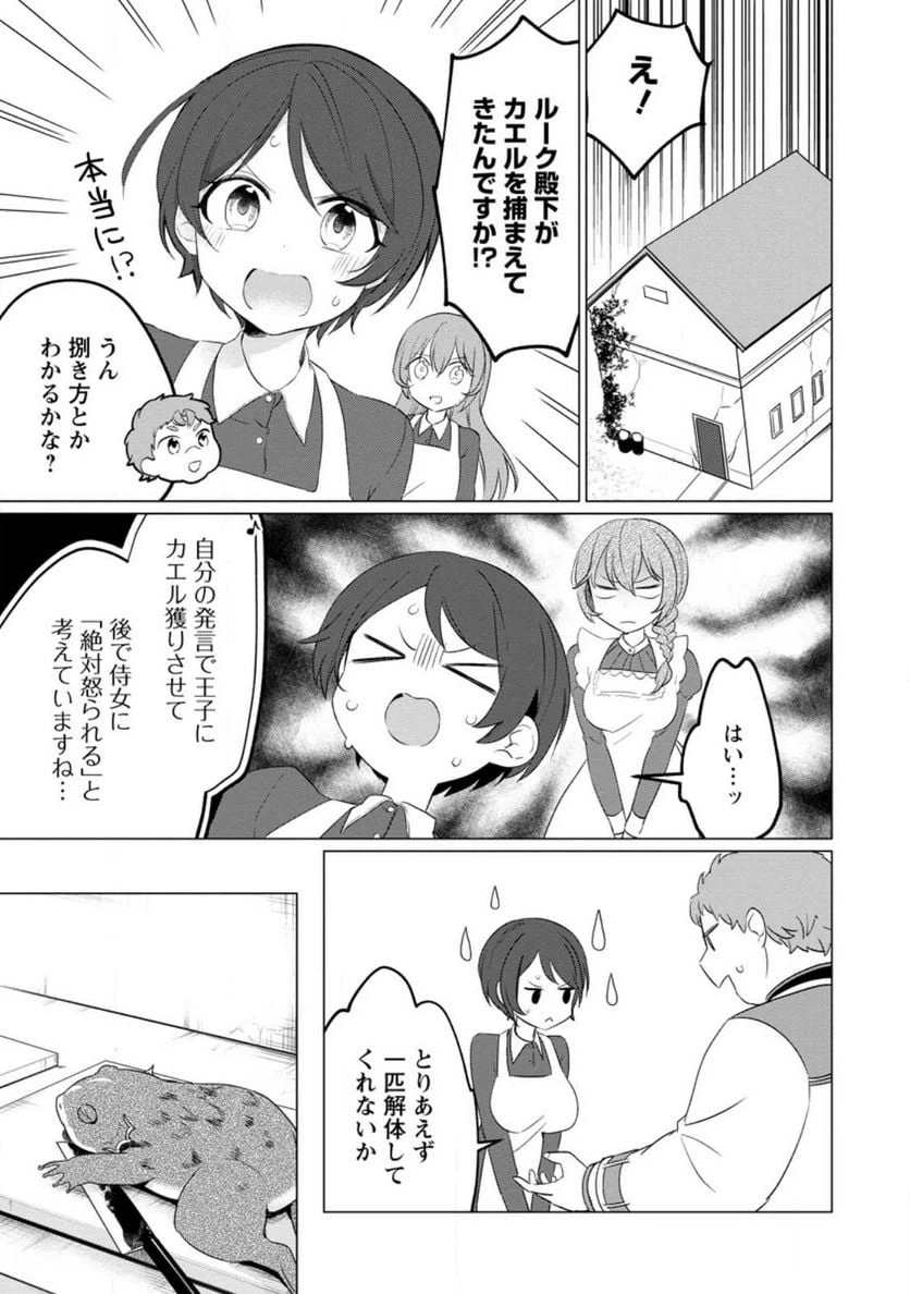 ページ 9 — 第22話