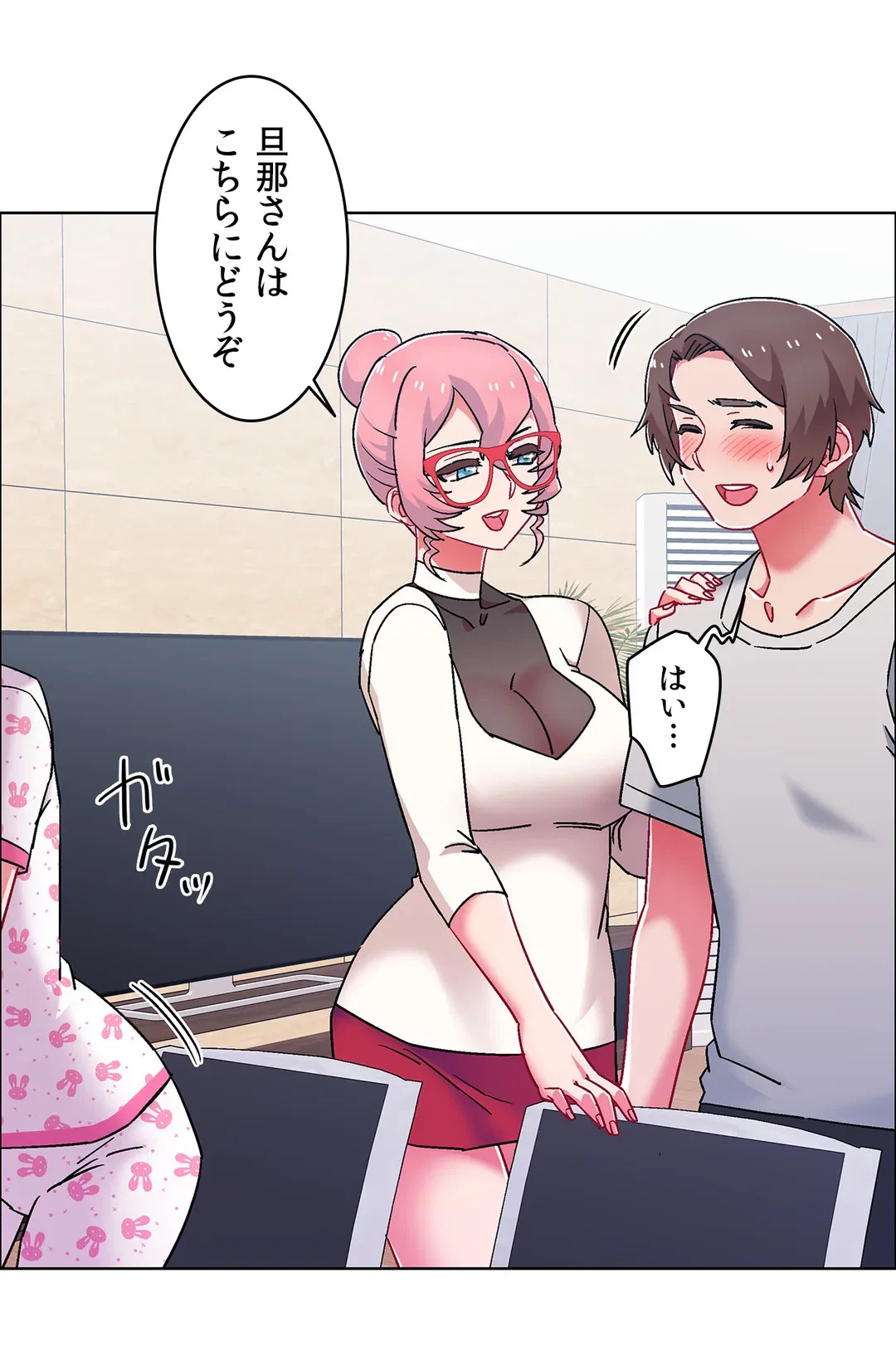 ページ 13 — 第53話