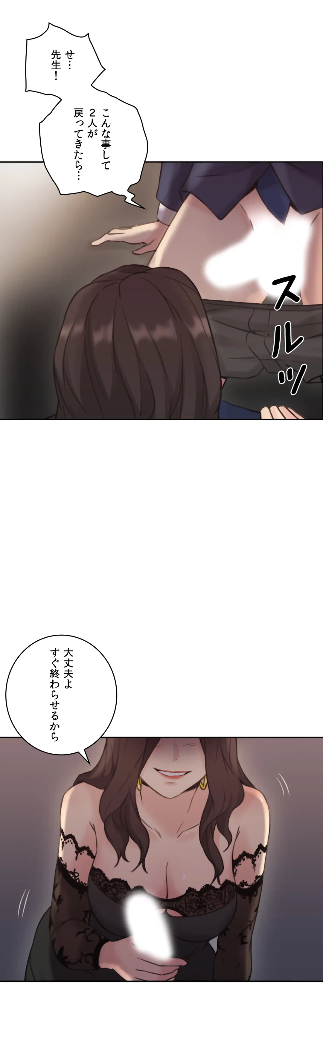 ページ 43 — 第11話