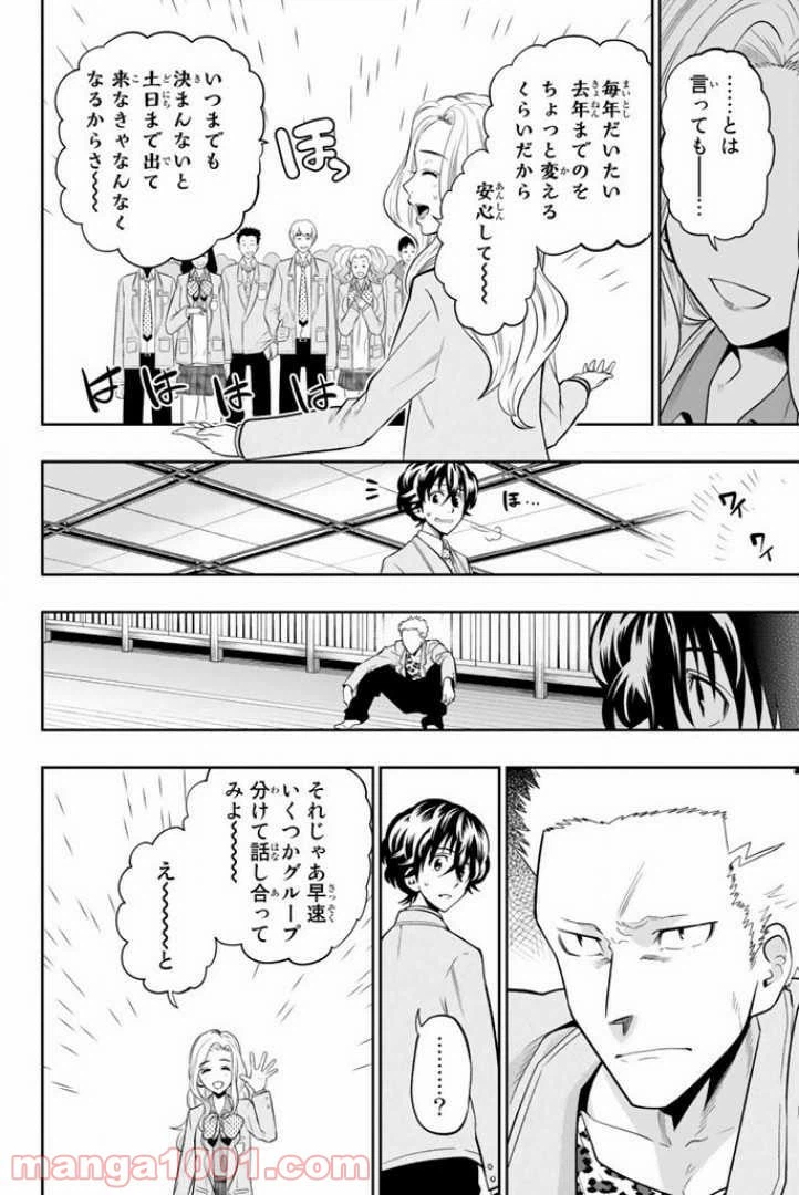 ページ 7 — 第51話