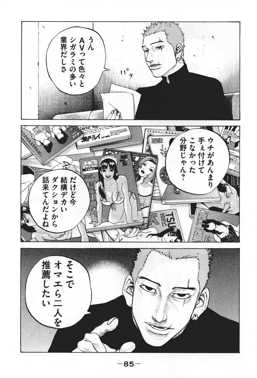 ページ 3 — 第44話