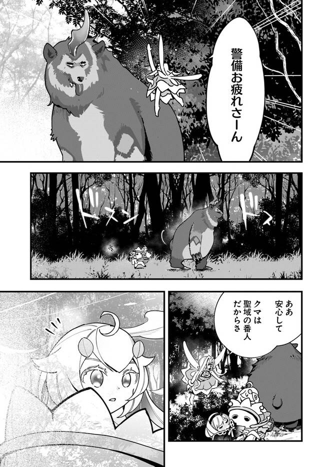 ページ 15 — 第19話