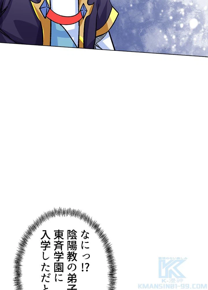 ページ 8 — 第179話