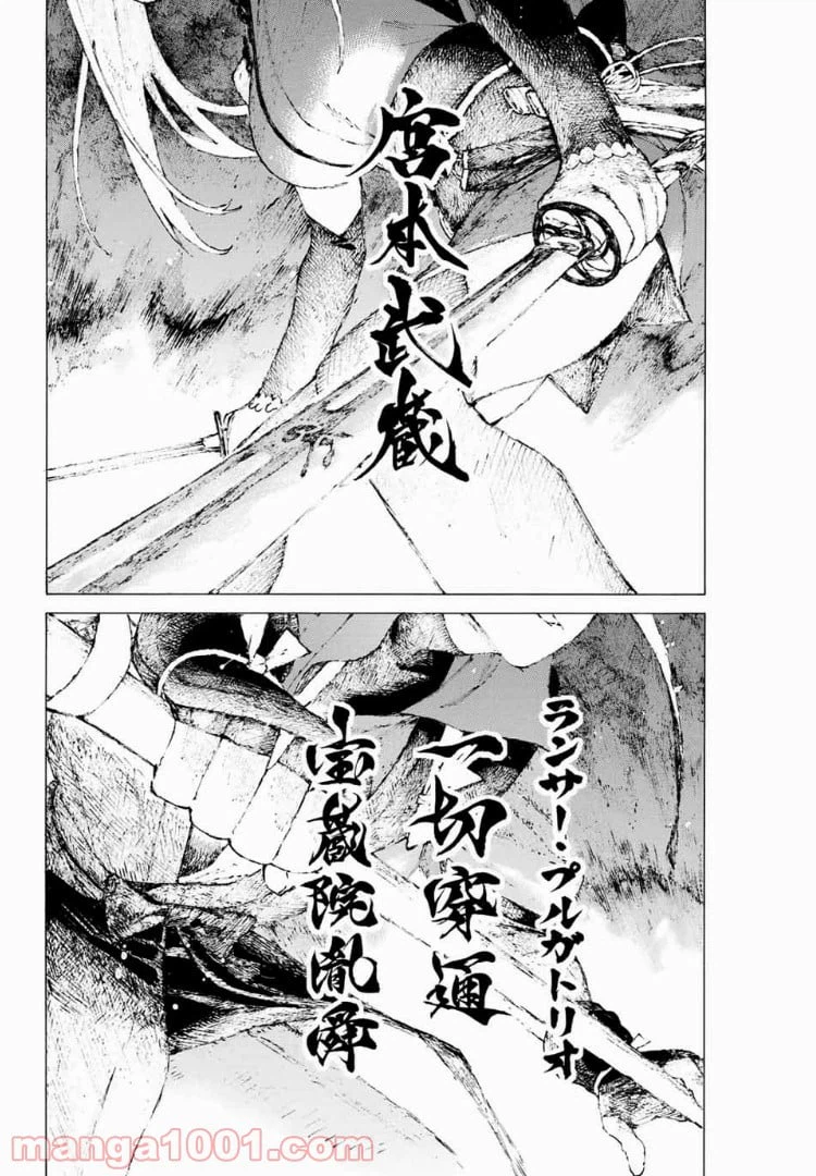 ページ 4 — 第7話