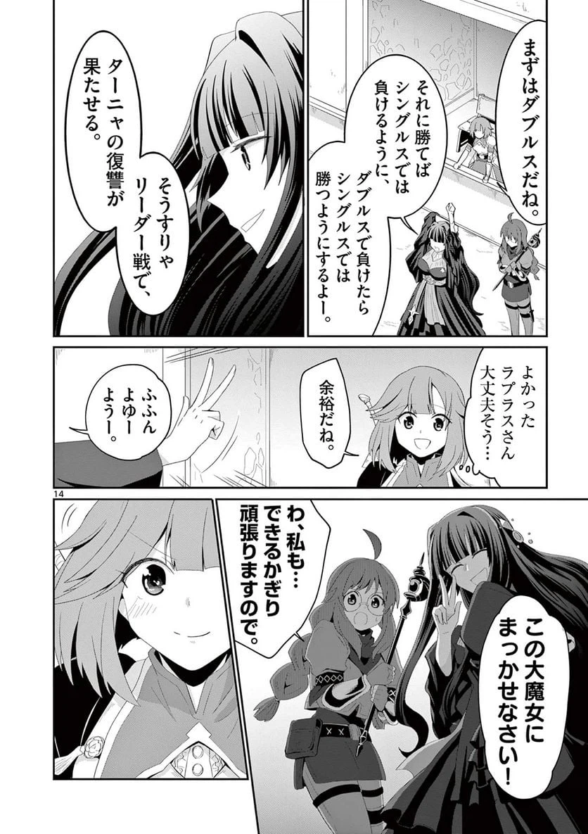 ページ 4 — 第11.2話
