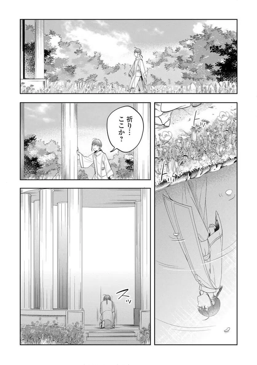 ページ 22 — 第1話