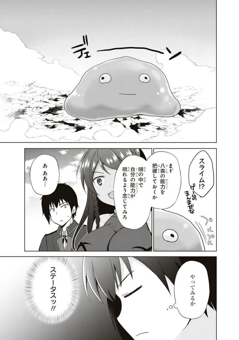 ページ 19 — 第4話