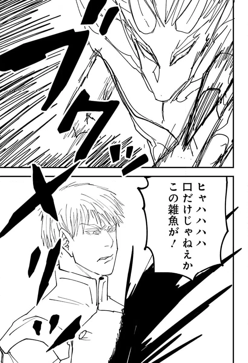 ページ 10 — 第18話