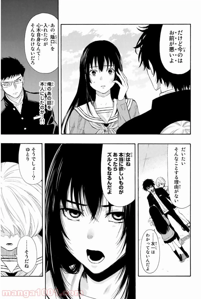 ページ 13 — 第7話