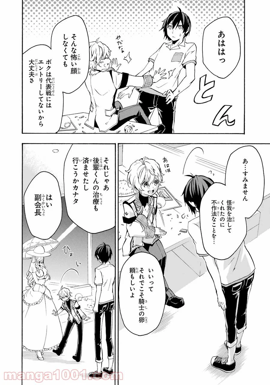 ページ 20 — 第15話