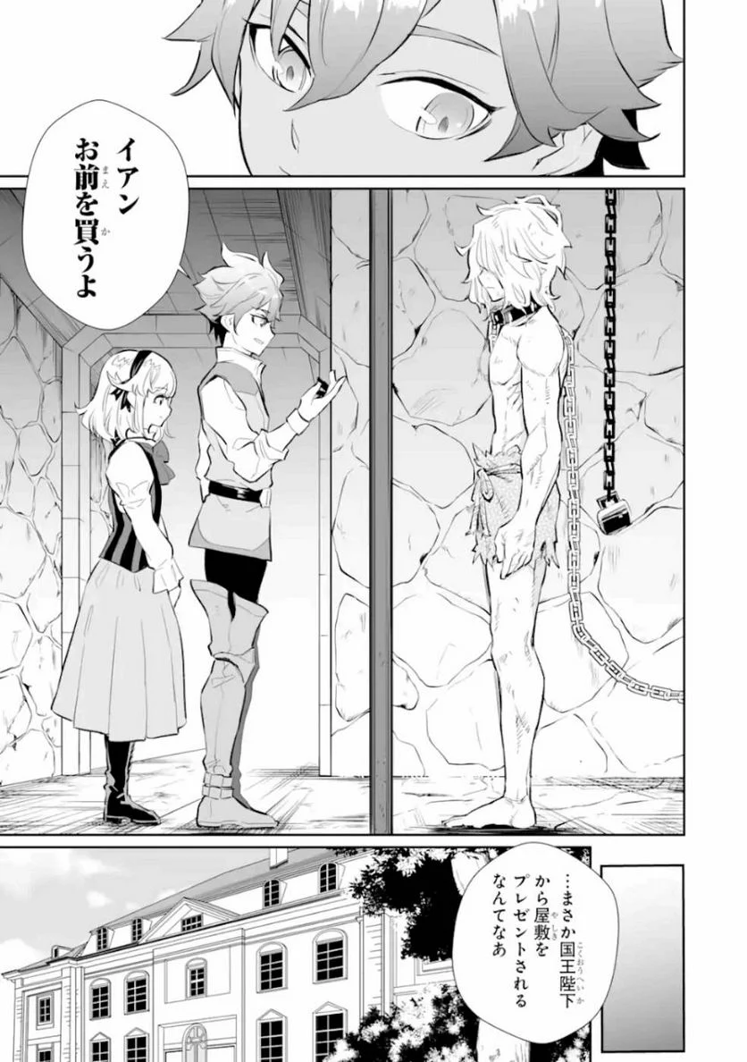 ページ 27 — 第8話