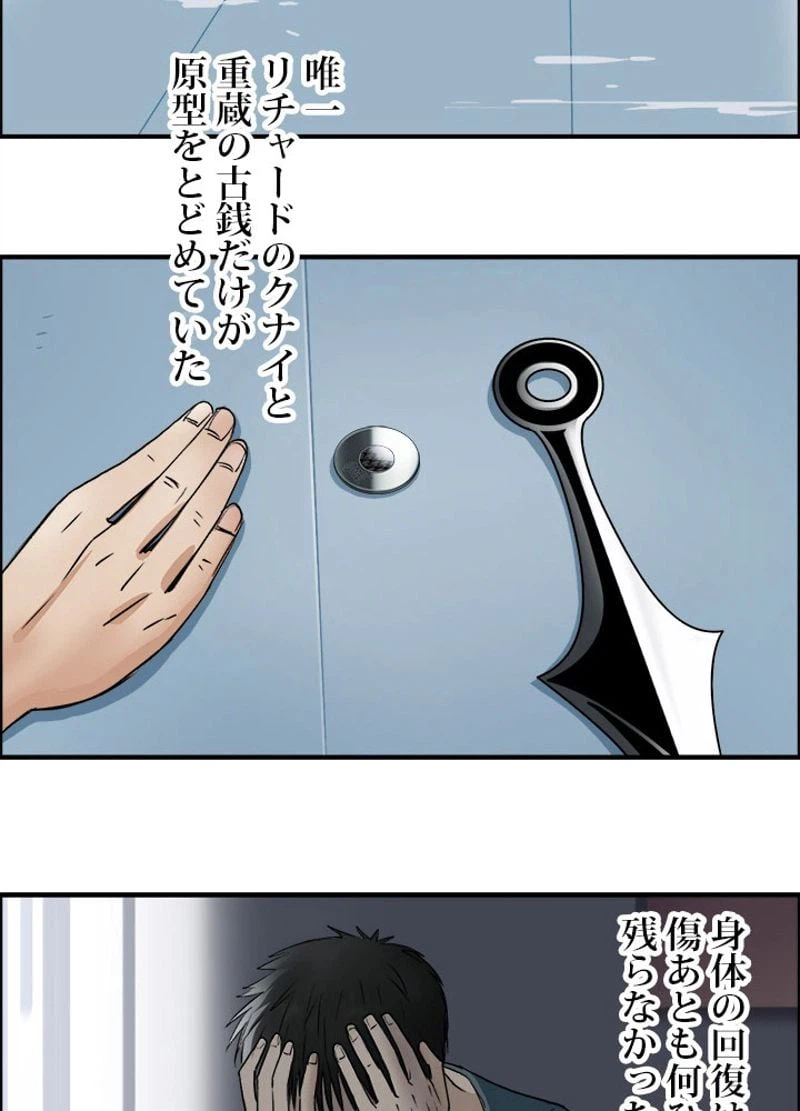 ページ 29 — 第27話