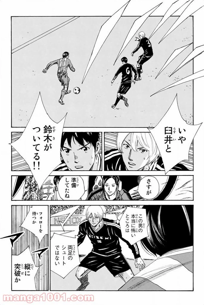 ページ 11 — 第98話