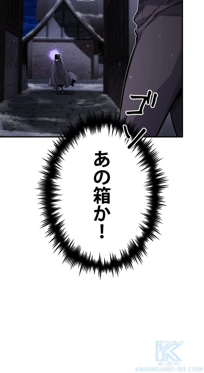 ページ 20 — 第66話