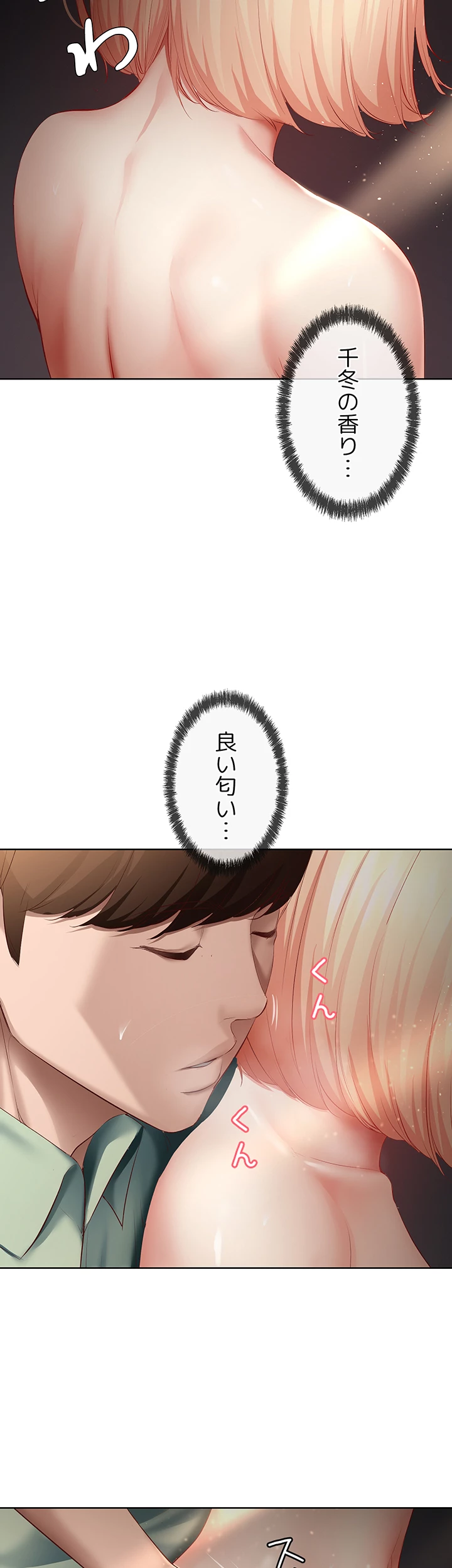 ページ 12 — 第65話