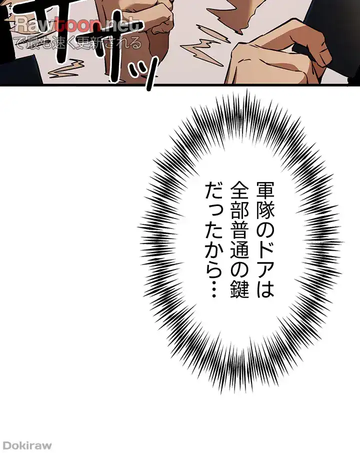 ページ 11 — 第52話
