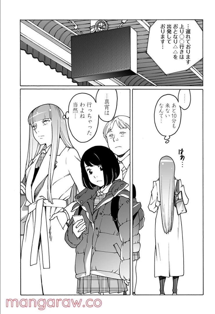 ページ 7 — 第249話