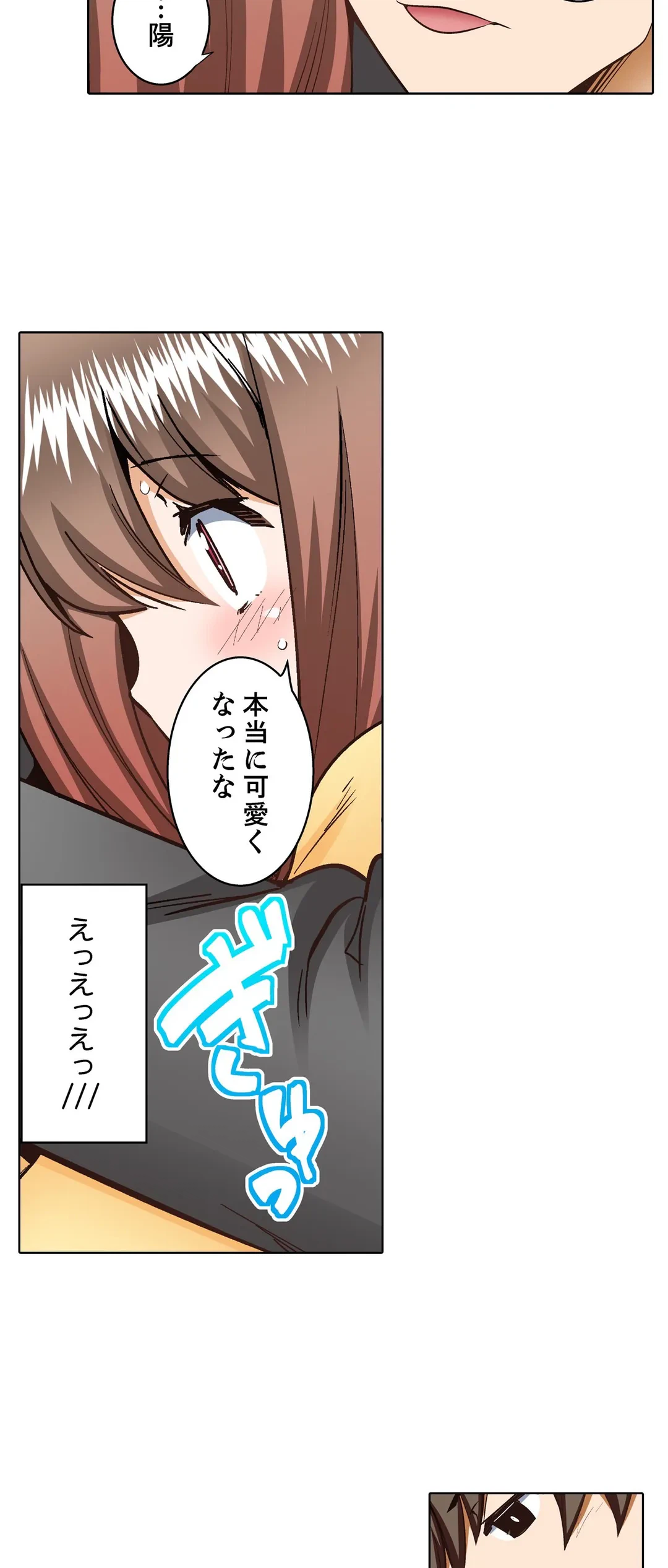 ページ 26 — 第22話