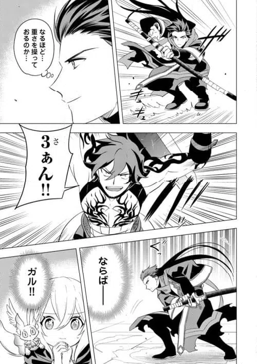 ページ 7 — 第20話