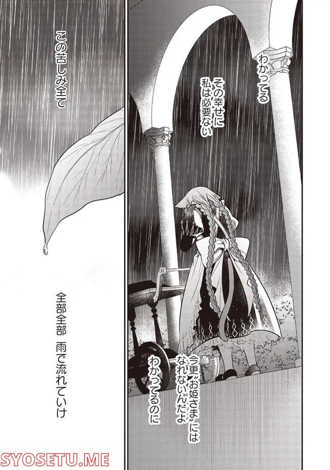 ページ 7 — 第11.4話