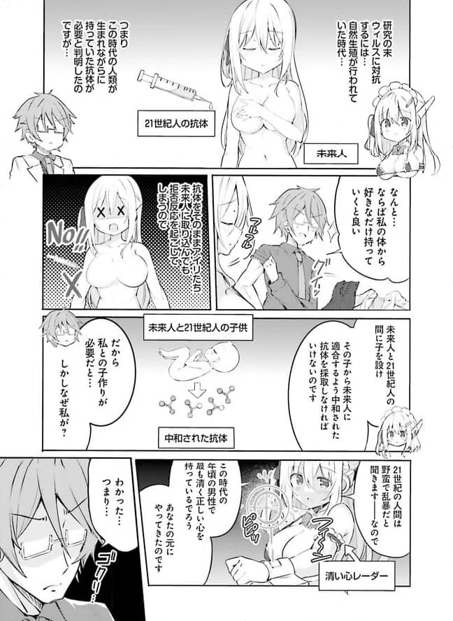 ページ 11 — 第1話