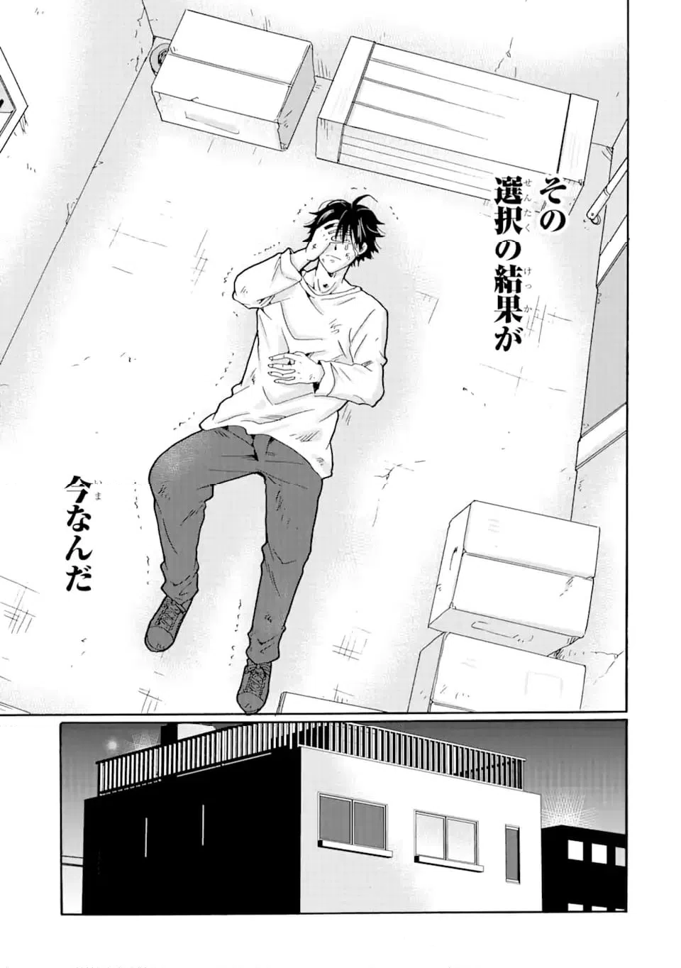 ページ 7 — 第17.2話