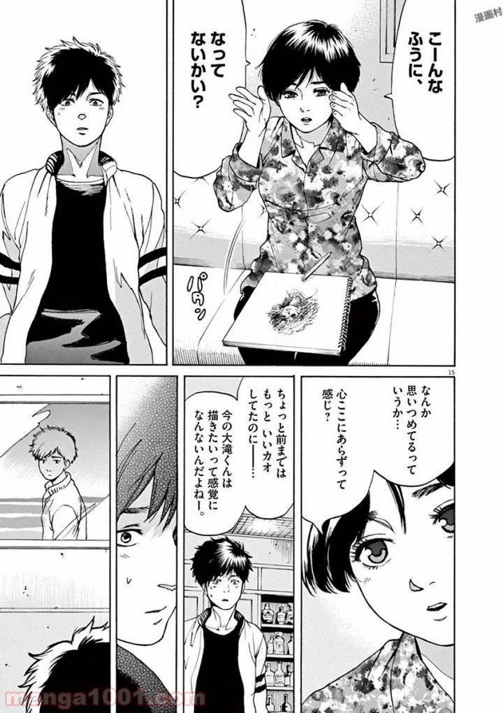 ページ 7 — 第43話