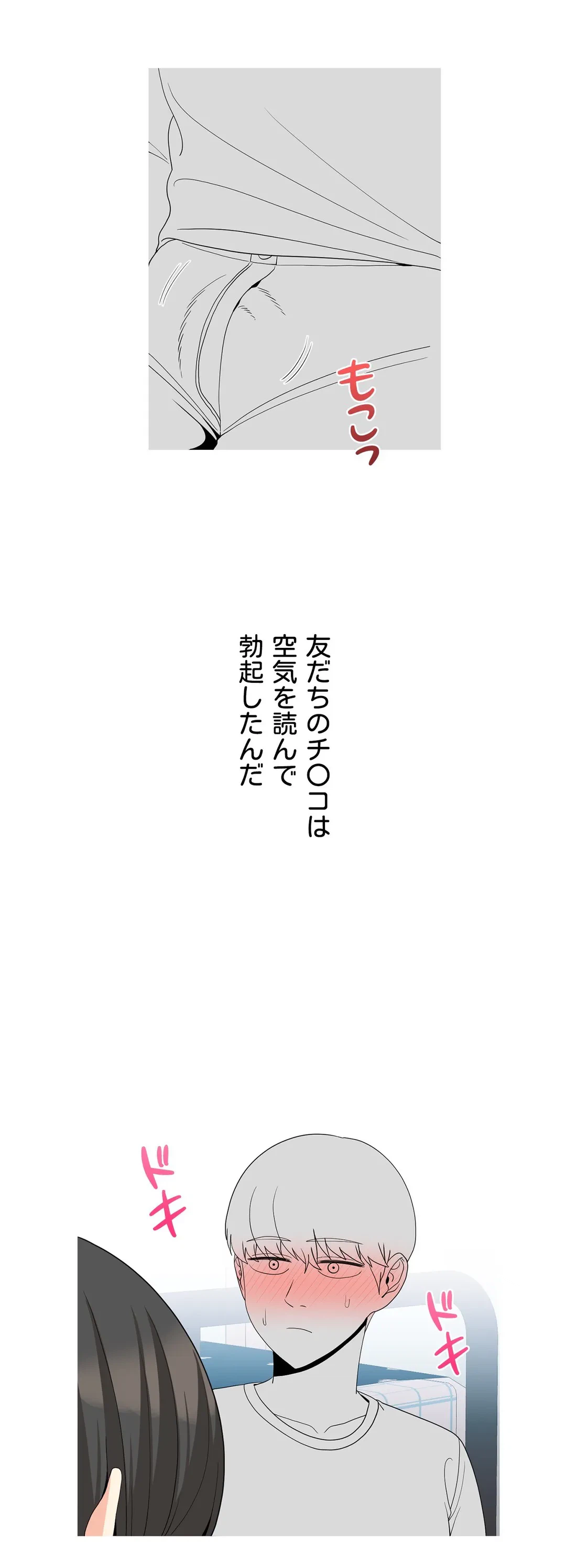 ページ 17 — 第17話
