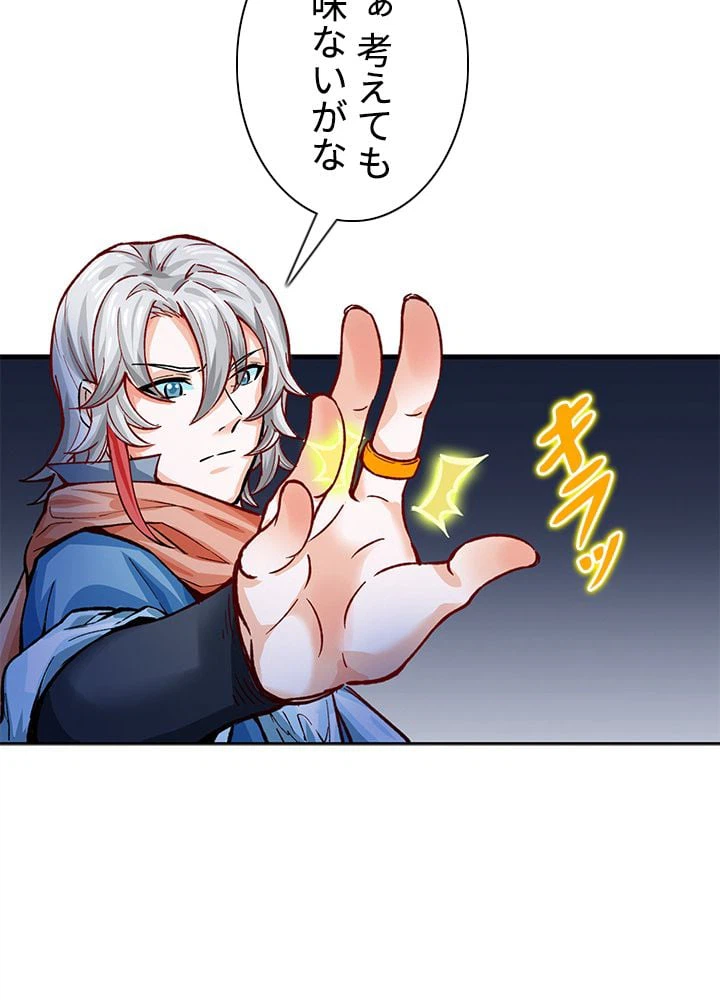 ページ 10 — 第201話