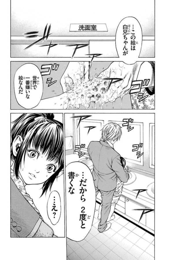 ページ 4 — 第5話