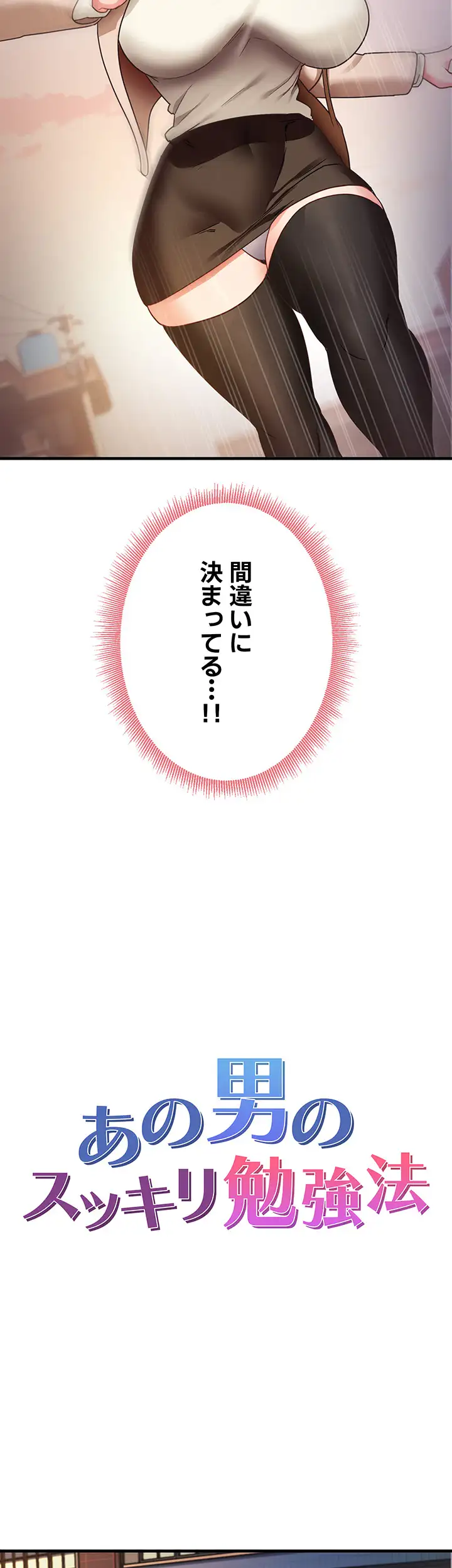 ページ 3 — 第15話