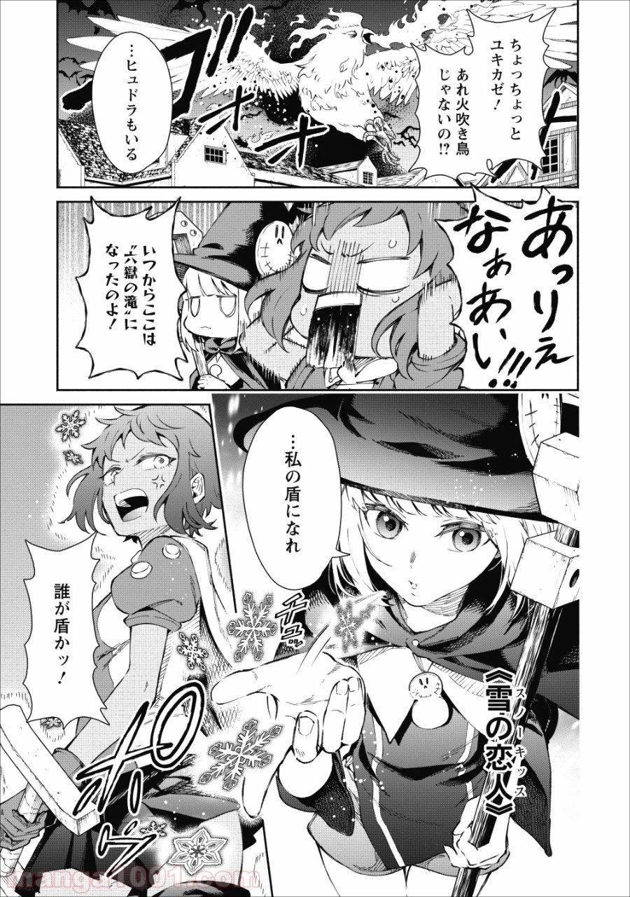 ページ 13 — 第24話