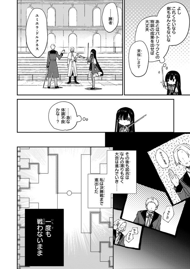 ページ 6 — 第10.21話