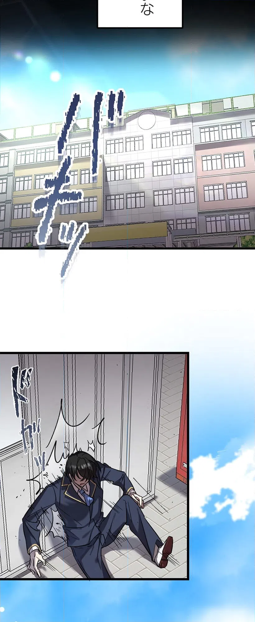 ページ 24 — 第1話