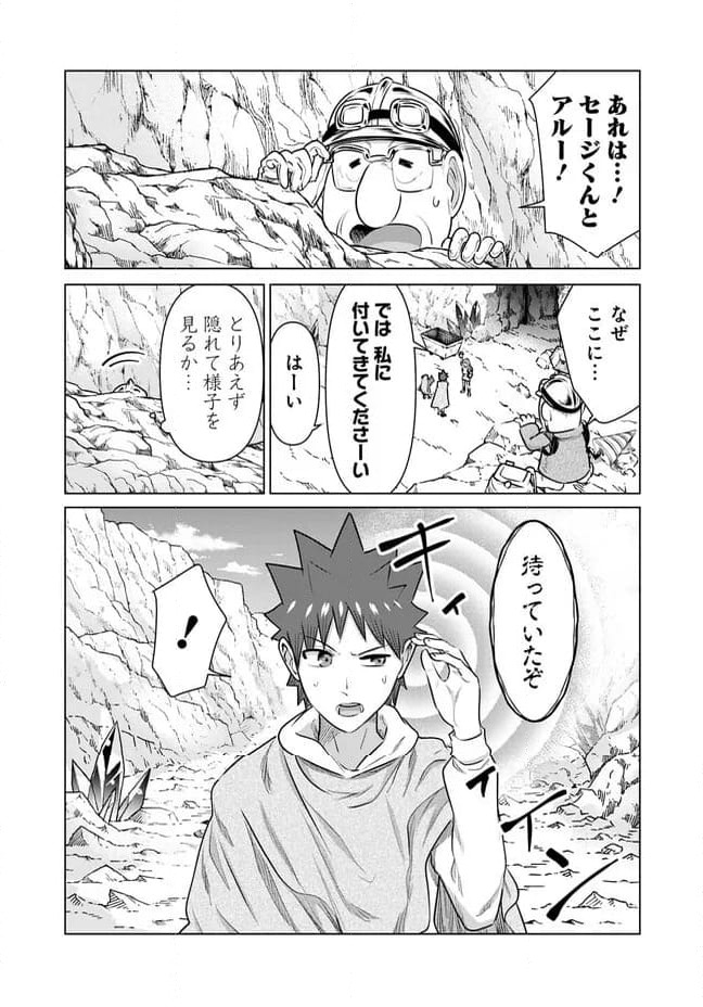 ページ 9 — 第41話