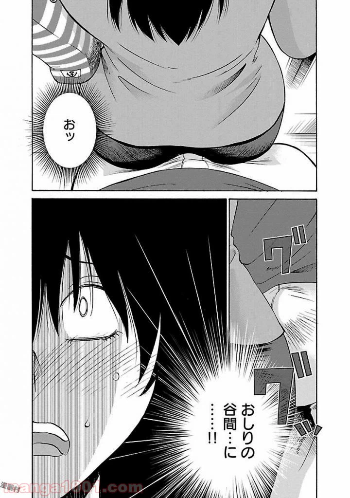 ページ 14 — 第18話