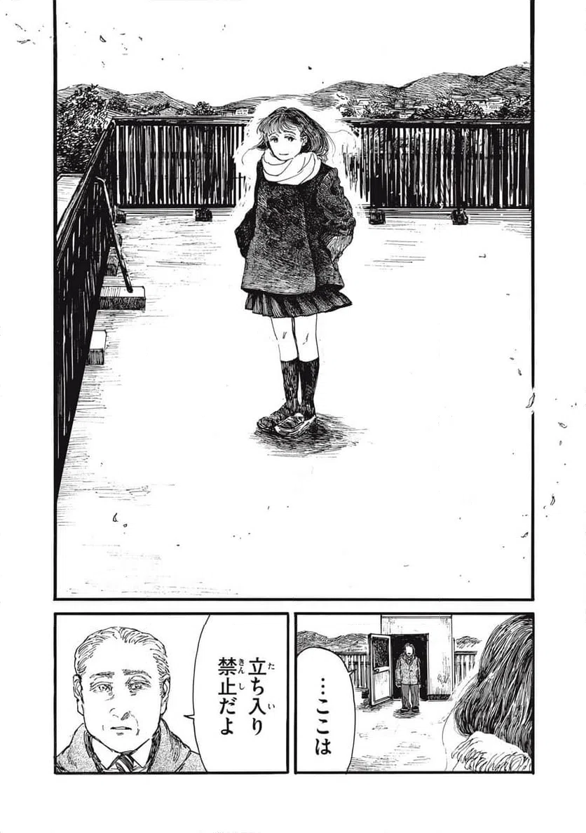 ページ 15 — 第48話