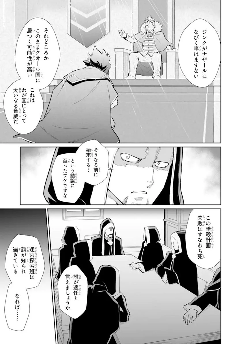 ページ 3 — 第18.1話